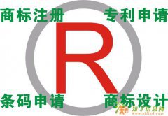 商标注册商标查询商标转让可入驻各类商城