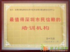 深圳哪里有会计证考前培训班