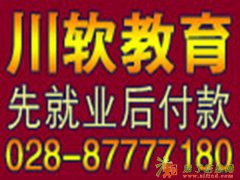 成都APP开发培训培训超值划算还在等什么