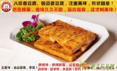 傻婆婆小吃加盟 极品香豆腐