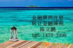 转让北京保险公估公司公估车险公估财产险公估等等