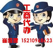 专业代理朝阳区公司注销丰台区公司注销花钱少办理快