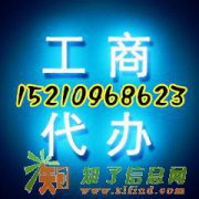 旅行社审批流程代理北京国内国际旅行社资质审批