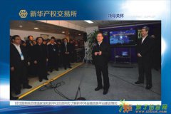 代理原油首选新华产权