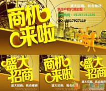 新华产权招商代理合作！