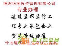 专业办理北京建筑工程施工许可证