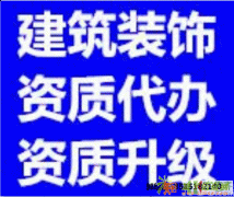 2016年建筑幕墙工程专业承包资质最新标准办理须知