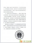 以诚待人浙江舟山大宗诚信招商中