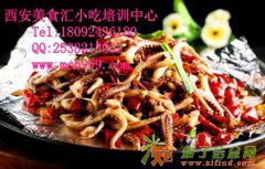 学习铁板鱿鱼培训基地