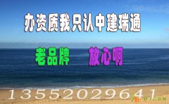 装饰装修专业承包资质二级代办