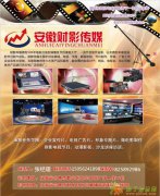 电视节目广告制作