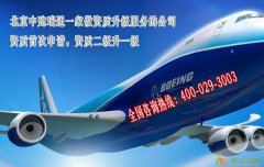 北京资质代办公司，资质代办价格，二级升一级