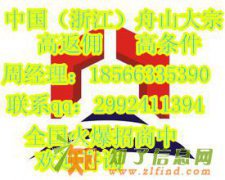 舟山大宗现货高返佣