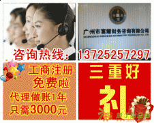 番禺工商注册后还要织好企业“全国一张网”？