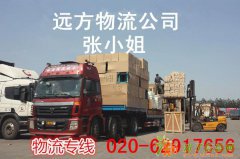 广州到北京海淀区物流公司_广州至北京海淀区货运公司