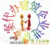 办理进京施工备案需要办理哪些手续资料