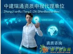 建筑业企业资质代办代办资质