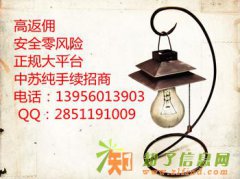 全国最安全正规手续费代理哪个平台好？成都中苏现货招商