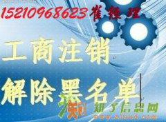 朝阳丰台大兴区营业执照丢了怎么注销办理海淀公司注销