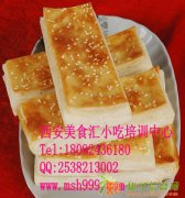 千层饼培训基地 西安小吃学会为止