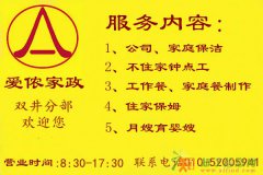 双井家政养老 居家养老 护理陪伴