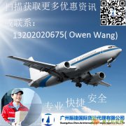 供应广州到日本货运专线可走敏感货液体粉末