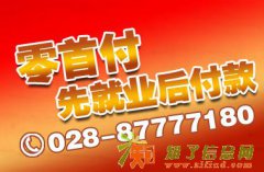 成都最具价值的室内设计培训学校