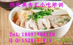 葫芦头泡馍培训创业可以重新来过学泡馍成就你人生