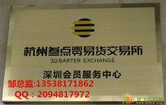 现在虚假非法小平台太多杭州叁点零东盟招商加盟国家审批