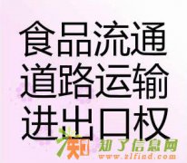 公司注册及各类许可证办理 企业变更 会计服务
