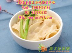 陕西裤带面培训 想创业就选择裤带面 学习小吃致富