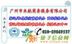 航空资质一级航空代理资格代办