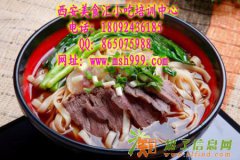 鸡汤刀削面培训 刀削面创造财富人生 学习陕西面食