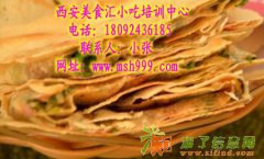 山东杂粮煎饼培训 小吃早餐培训 小吃经营指导