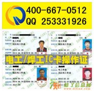 昆山启策电工培训H昆山电工证在哪里报名考试拿证