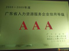 广东社保五险代办丨广州五险单工伤代理