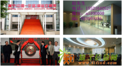 现货平台贵州保利商品交易中心招商