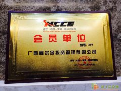 东盟商交所现货原油贵金属招商 安全规范政策支持