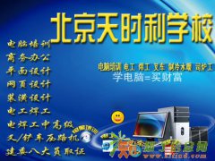 通州西门果园汽吊叉车司机培训考证天时利学校