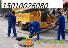 东城区管道疏通环卫抽粪化粪池清底