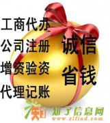 工商高手代办石景山食品流通许可审批餐饮服务许可审批