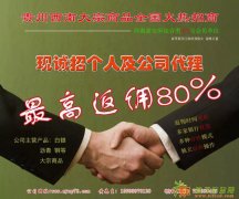 正规石油平台投资大收益，代理加盟好项目，现贵州西南大宗商品交