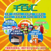 千百汇进口商品（港货）批发，可提供相关证件