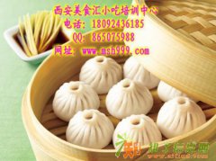 小笼包培训 小笼包引领财富 学小笼包走致富路