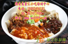 刀削面怎么做 刀削面培训 正宗秘制刀削面