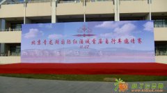 【北京活动舞台搭建 舞台背景板制作】