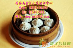 灌汤包培训班 教你制作灌汤包 小吃开店简单好做