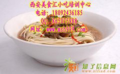 湖南牛肉面培训 西安本地学习正宗牛肉面 教牛肉面秘制卤汁