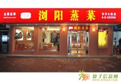 何爹浏阳蒸菜诚邀加盟商