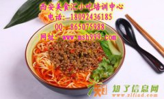 重庆小面培训 小面助你创业 小吃培训改变人生